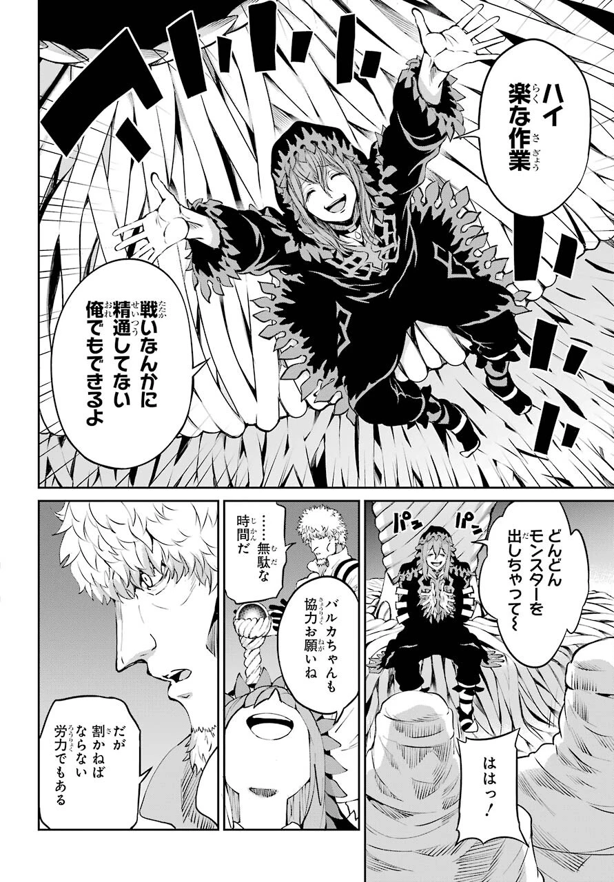 ダンジョンに出会いを求めるのは間違っているだろうか 外伝 ソード・オラトリア」ガンガン 第85話 - 40