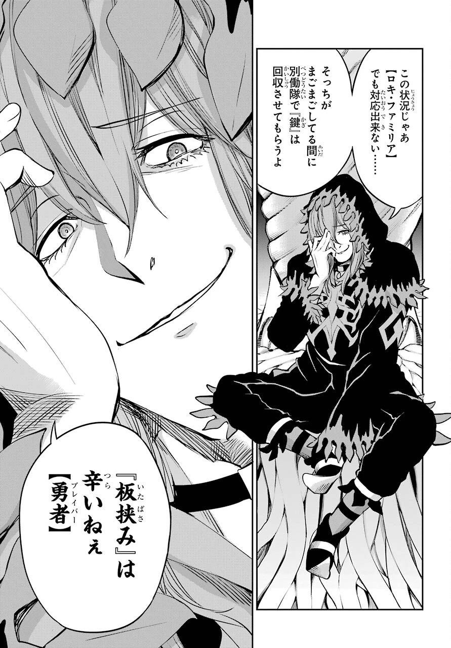 ダンジョンに出会いを求めるのは間違っているだろうか 外伝 ソード・オラトリア」ガンガン 第85話 - 41