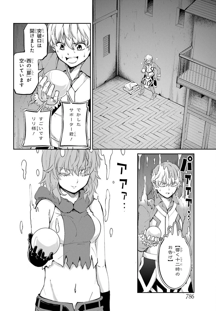 ダンジョンに出会いを求めるのは間違っているだろうか 外伝 ソード・オラトリア」ガンガン 第85話 - 46