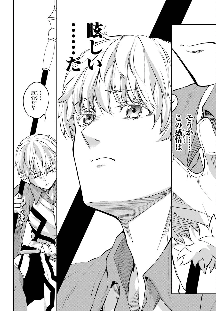 ダンジョンに出会いを求めるのは間違っているだろうか 外伝 ソード・オラトリア」ガンガン 第83話 - 44