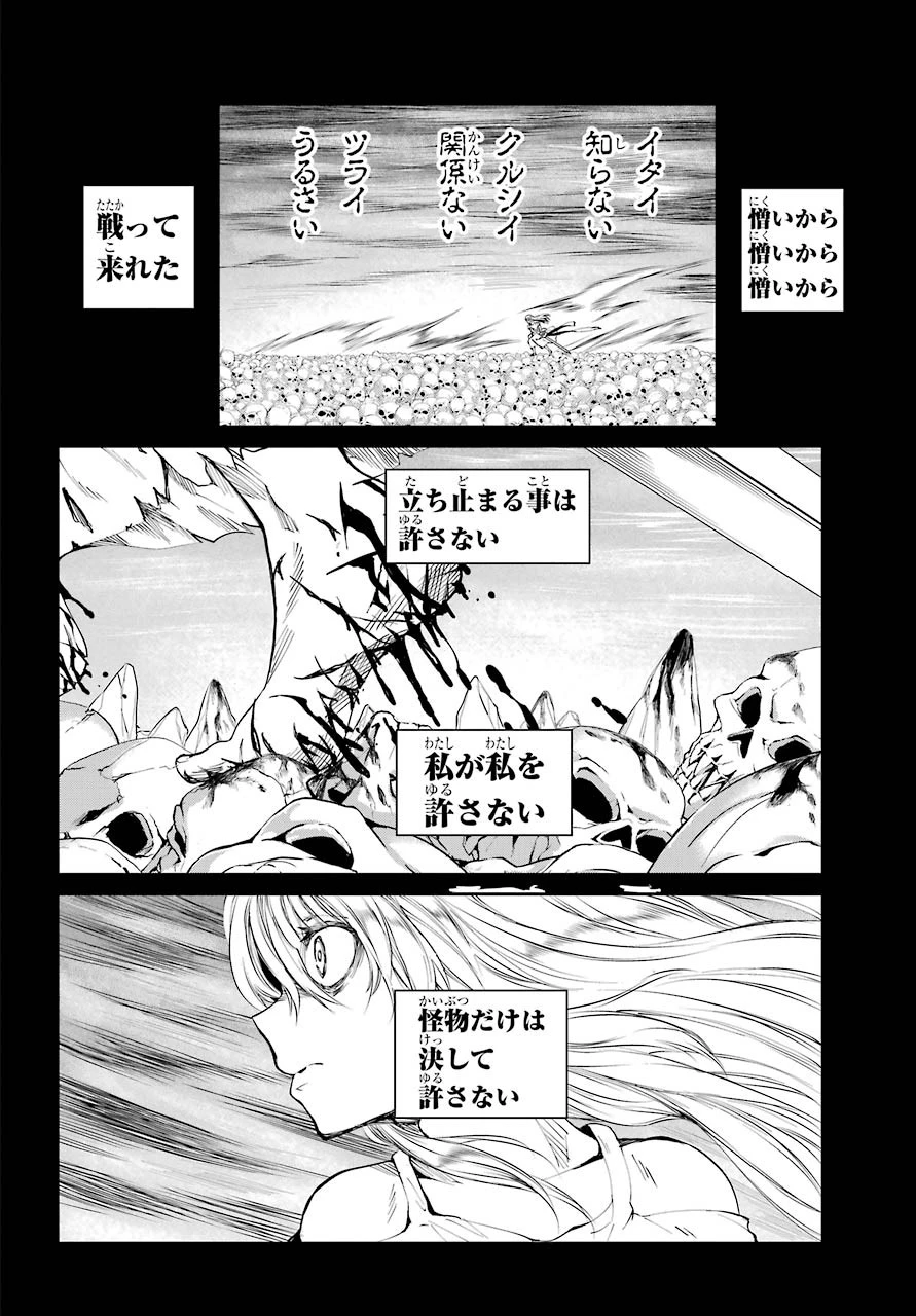 ダンジョンに出会いを求めるのは間違っているだろうか 外伝 ソード・オラトリア」ガンガン 第81話 - 2