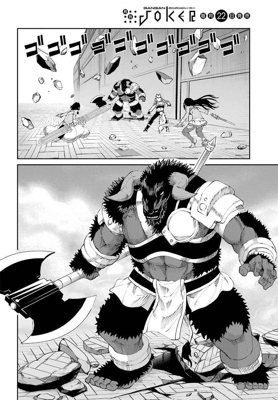 ダンジョンに出会いを求めるのは間違っているだろうか 外伝 ソード・オラトリア」ガンガン 第81話 - 4