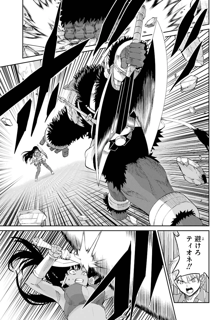 ダンジョンに出会いを求めるのは間違っているだろうか 外伝 ソード・オラトリア」ガンガン 第81話 - 5