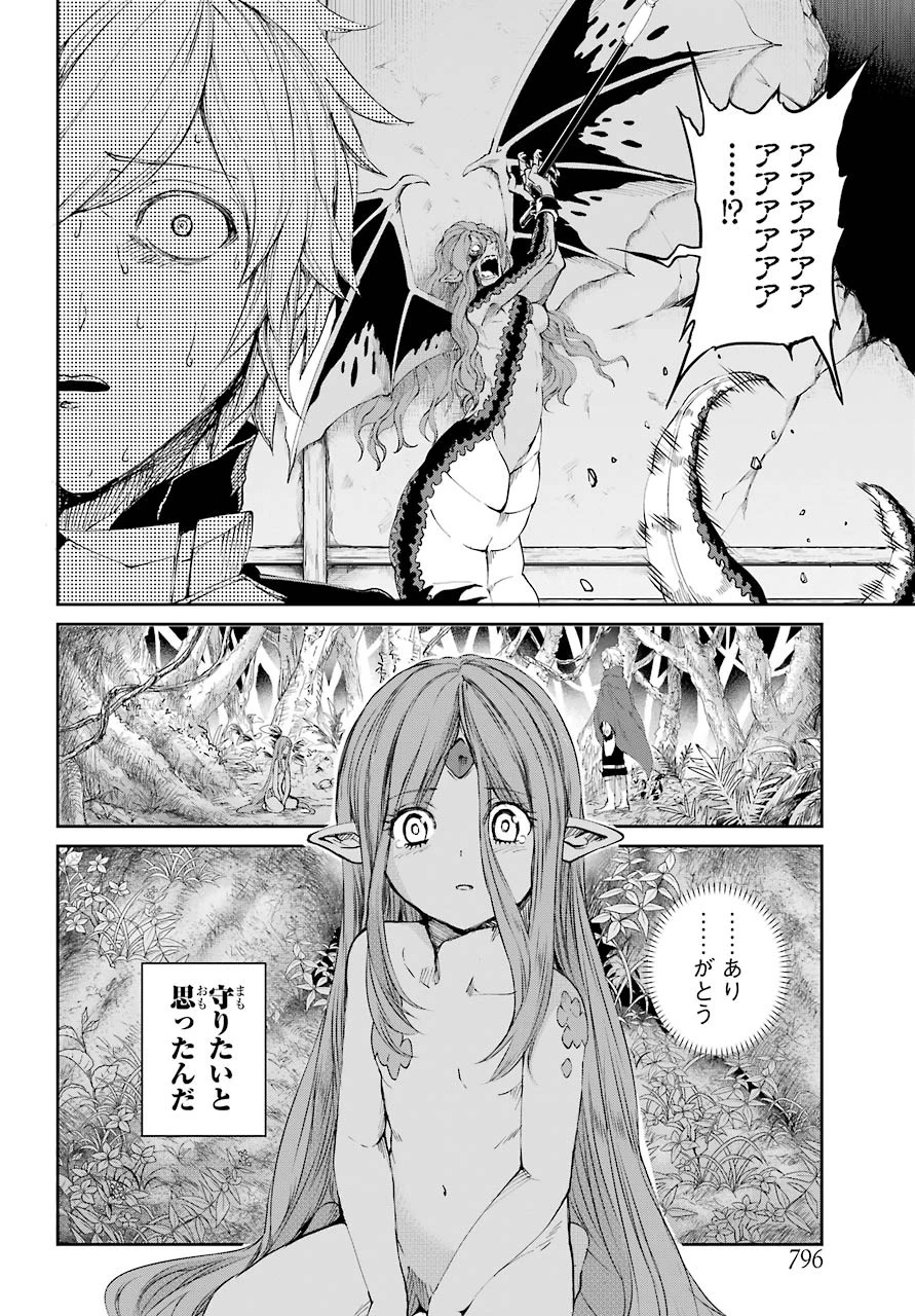 ダンジョンに出会いを求めるのは間違っているだろうか 外伝 ソード・オラトリア」ガンガン 第80話 - 10