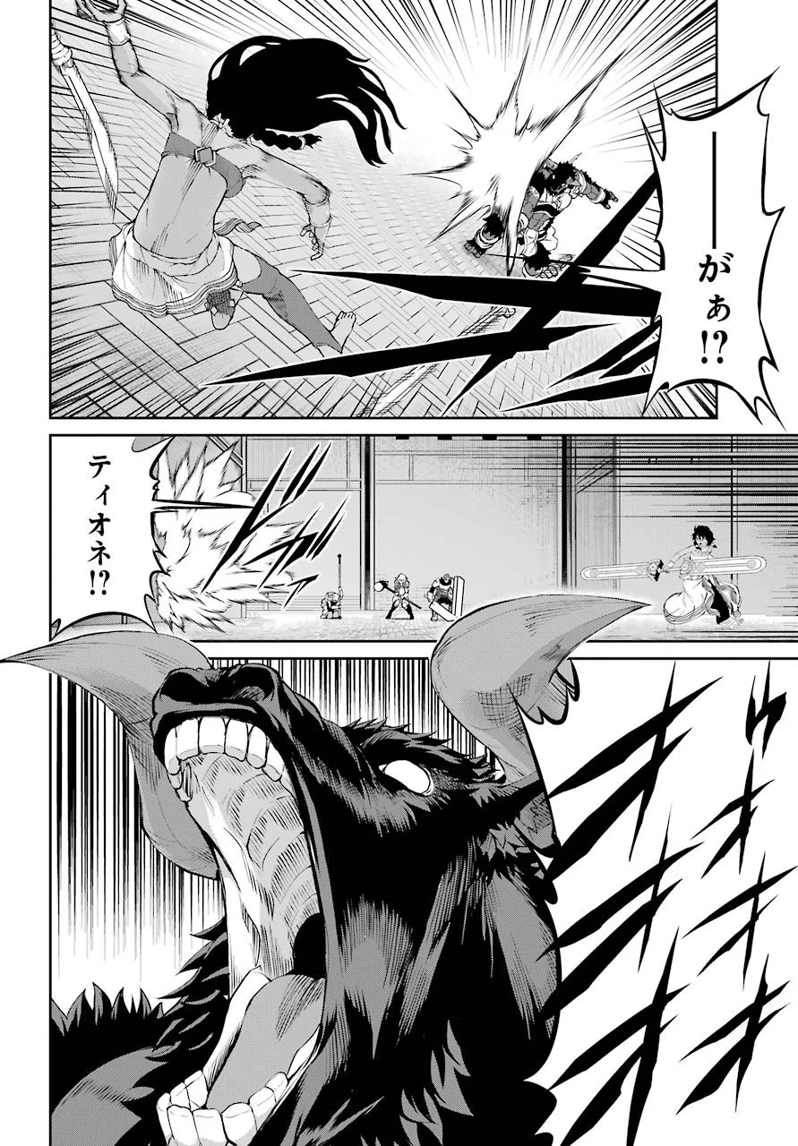 ダンジョンに出会いを求めるのは間違っているだろうか 外伝 ソード・オラトリア」ガンガン 第81話 - 6