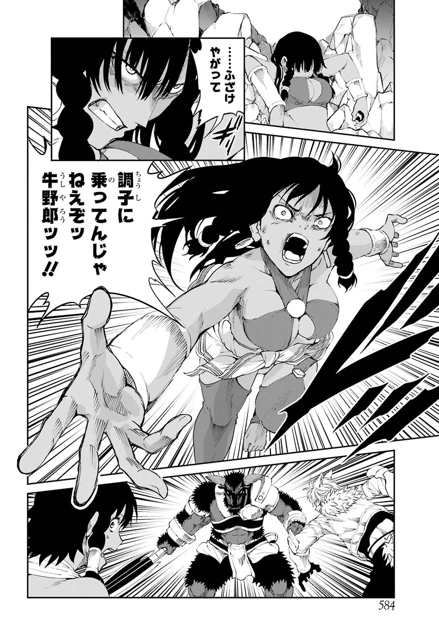ダンジョンに出会いを求めるのは間違っているだろうか 外伝 ソード・オラトリア」ガンガン 第81話 - 10