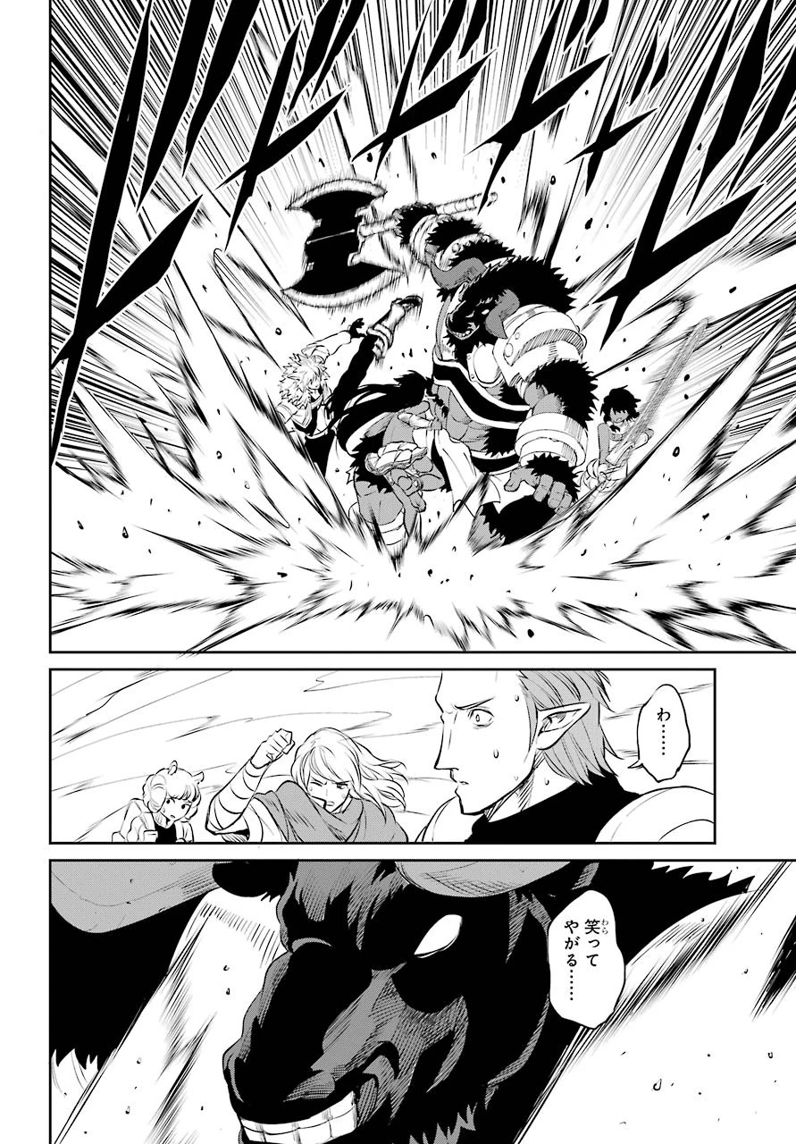 ダンジョンに出会いを求めるのは間違っているだろうか 外伝 ソード・オラトリア」ガンガン 第81話 - 12