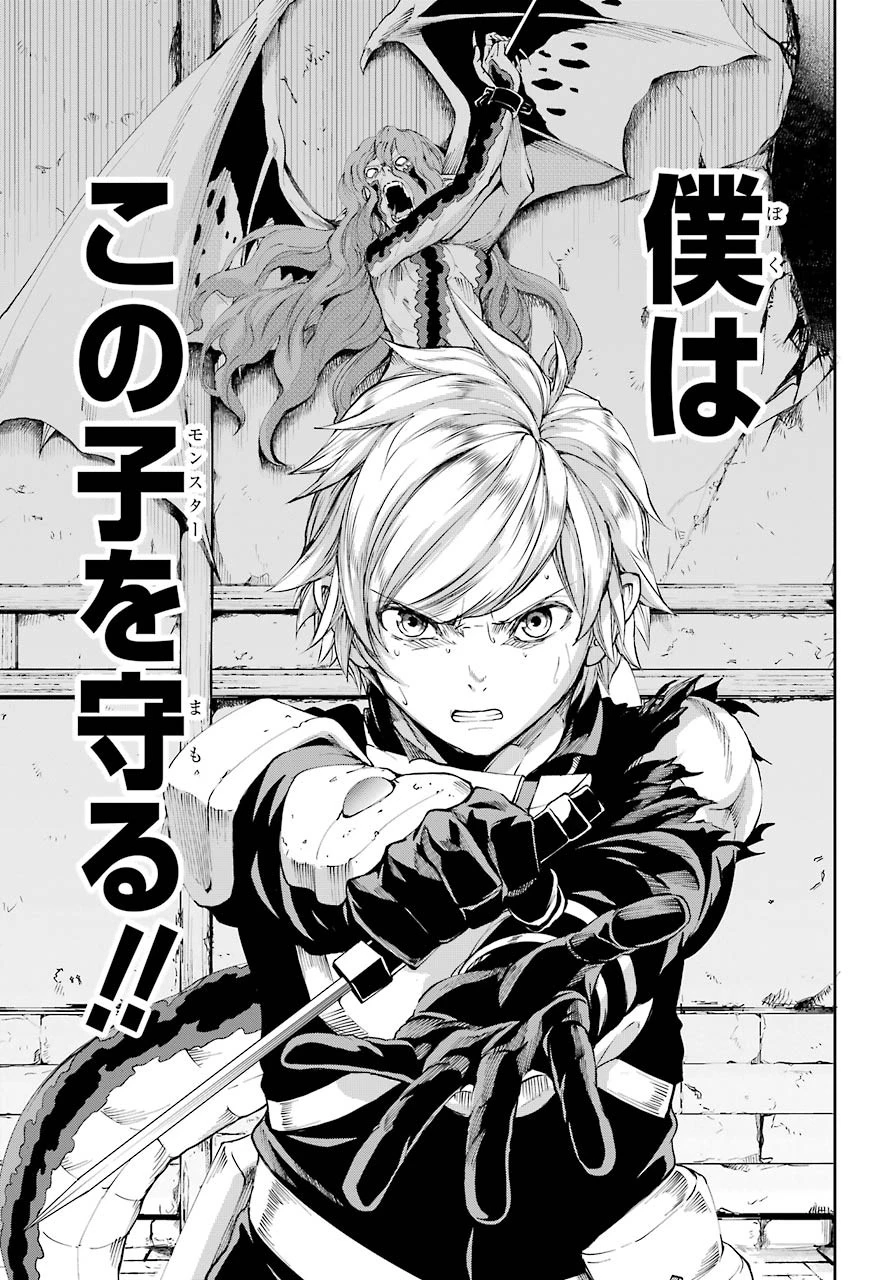 ダンジョンに出会いを求めるのは間違っているだろうか 外伝 ソード・オラトリア」ガンガン 第80話 - 15