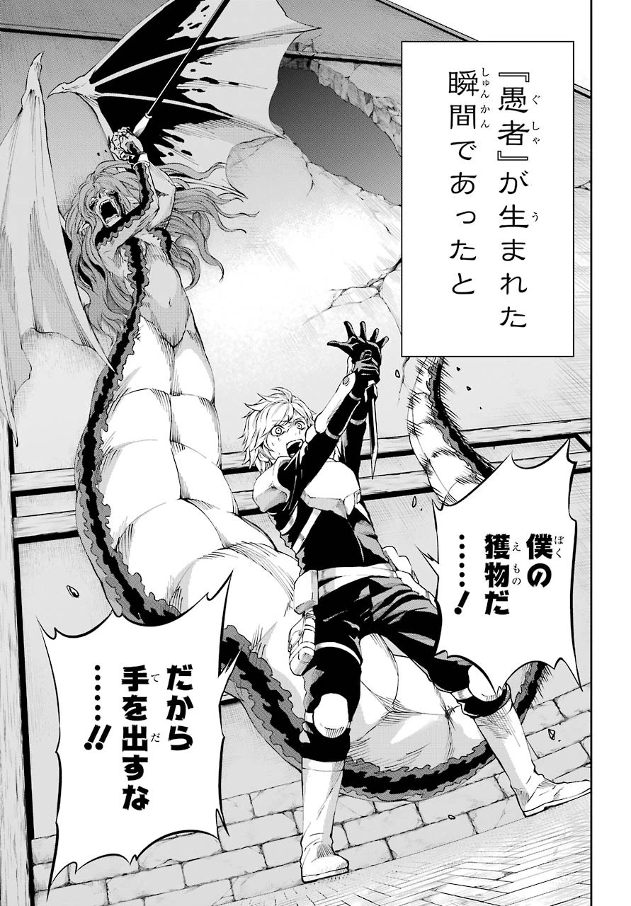 ダンジョンに出会いを求めるのは間違っているだろうか 外伝 ソード・オラトリア」ガンガン 第80話 - 21