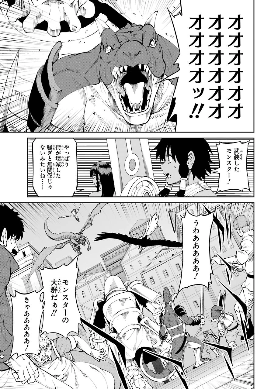 ダンジョンに出会いを求めるのは間違っているだろうか 外伝 ソード・オラトリア」ガンガン 第80話 - 25