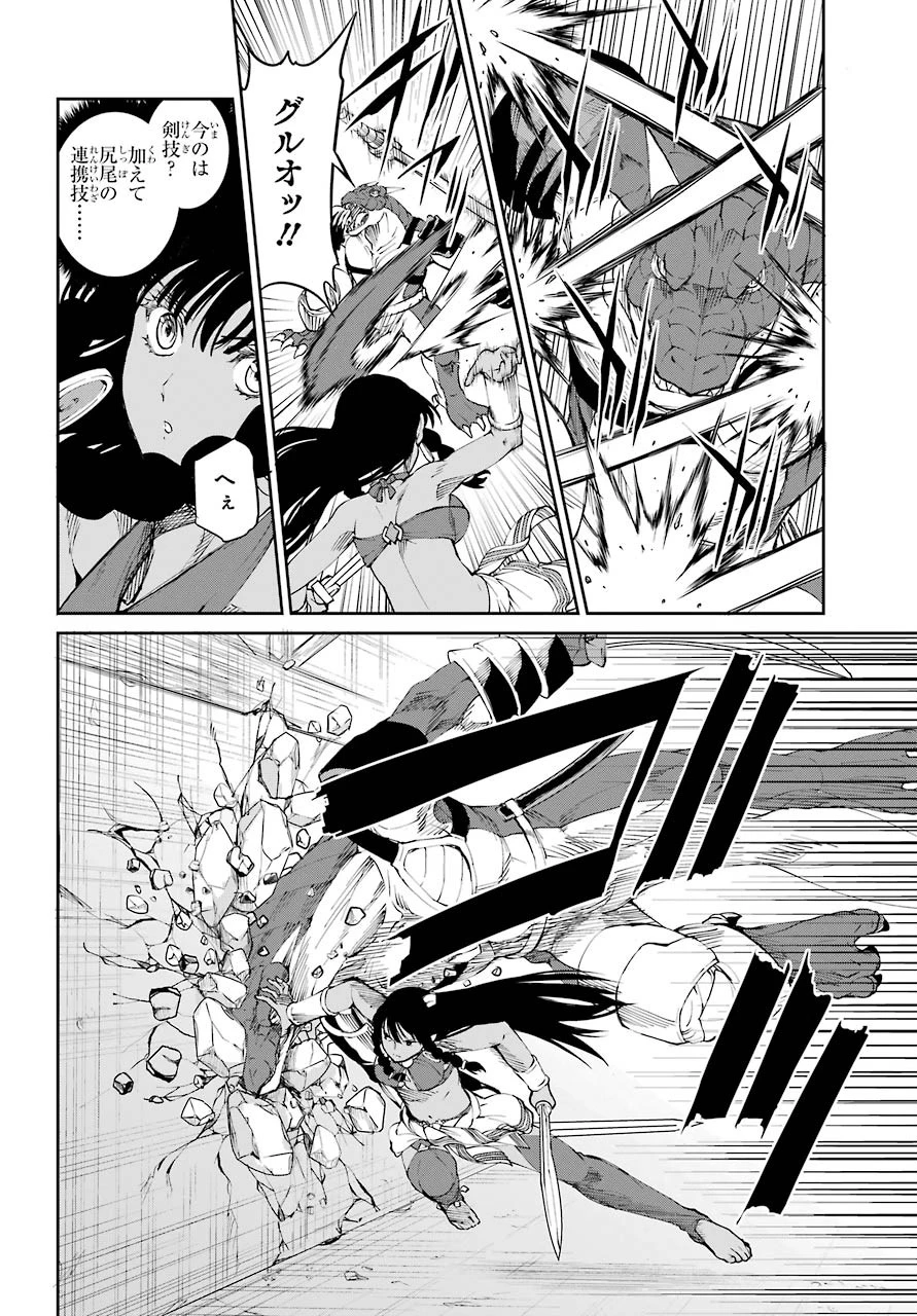 ダンジョンに出会いを求めるのは間違っているだろうか 外伝 ソード・オラトリア」ガンガン 第80話 - 30