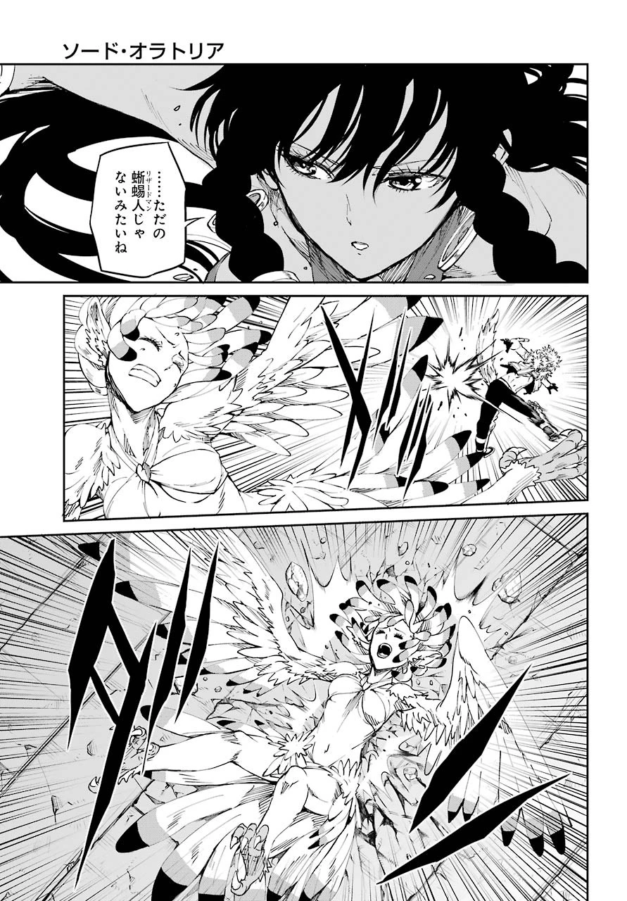 ダンジョンに出会いを求めるのは間違っているだろうか 外伝 ソード・オラトリア」ガンガン 第80話 - 31