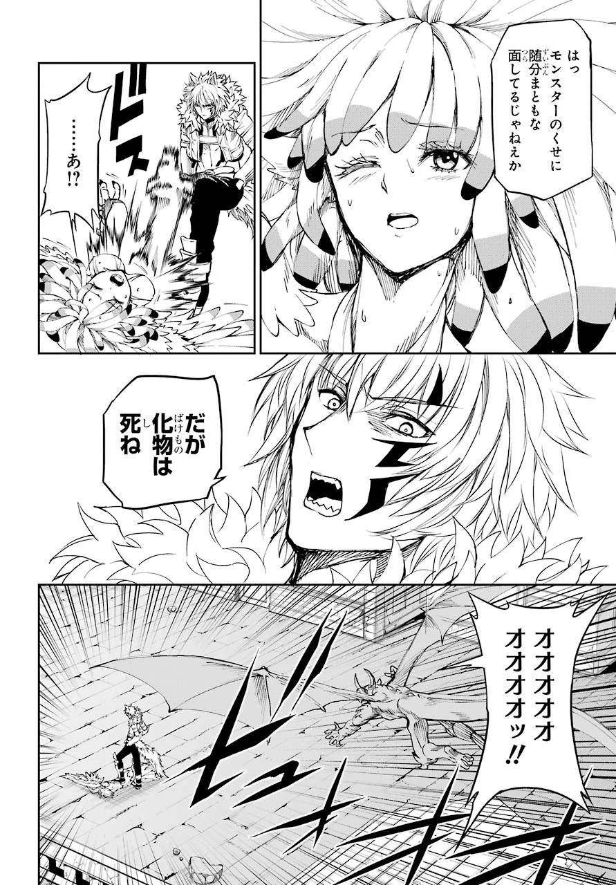 ダンジョンに出会いを求めるのは間違っているだろうか 外伝 ソード・オラトリア」ガンガン 第80話 - 32