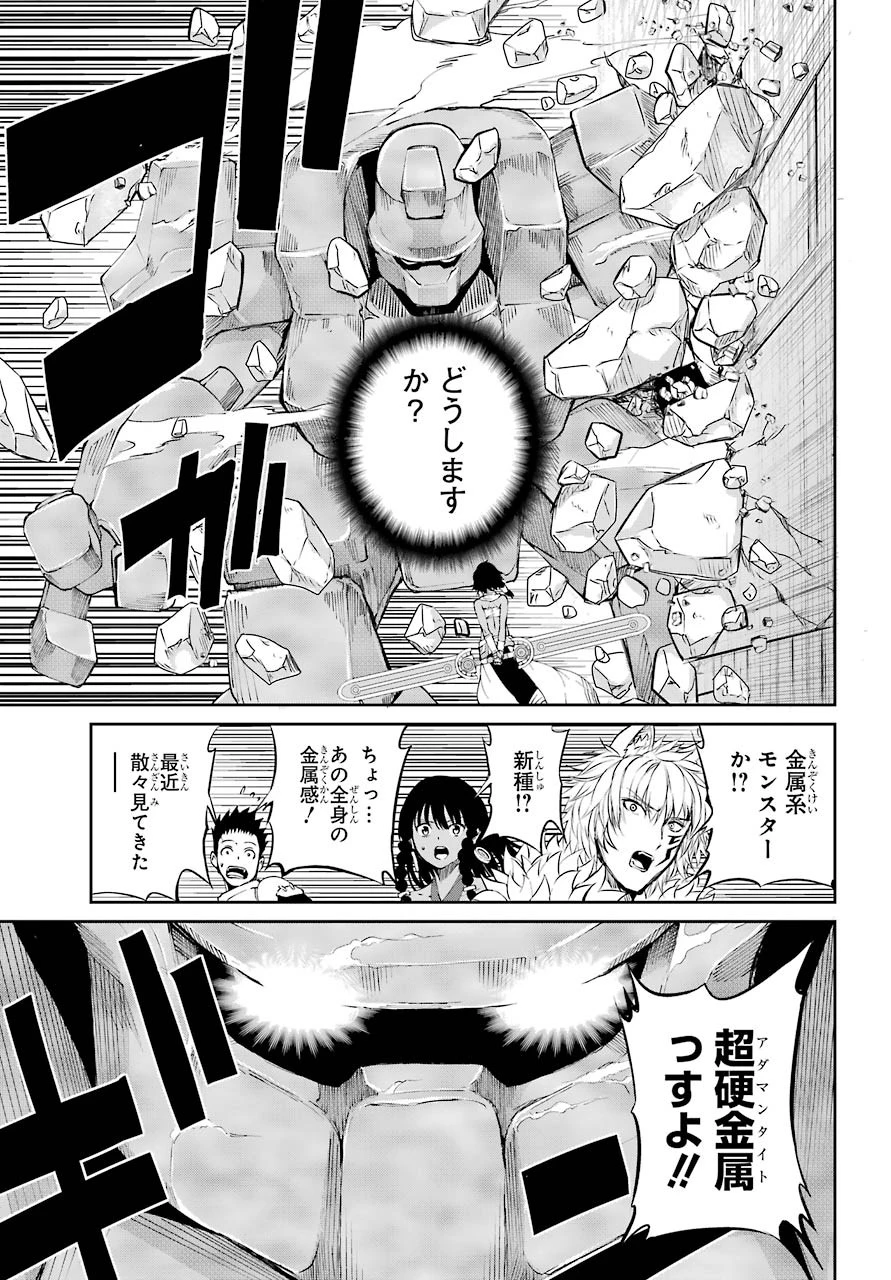 ダンジョンに出会いを求めるのは間違っているだろうか 外伝 ソード・オラトリア」ガンガン 第80話 - 37
