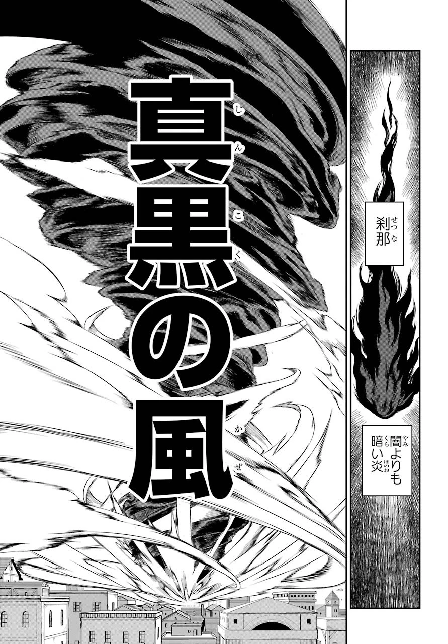 ダンジョンに出会いを求めるのは間違っているだろうか 外伝 ソード・オラトリア」ガンガン 第81話 - 21