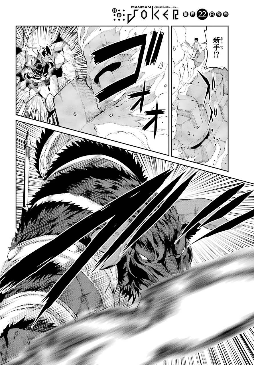 ダンジョンに出会いを求めるのは間違っているだろうか 外伝 ソード・オラトリア」ガンガン 第80話 - 42