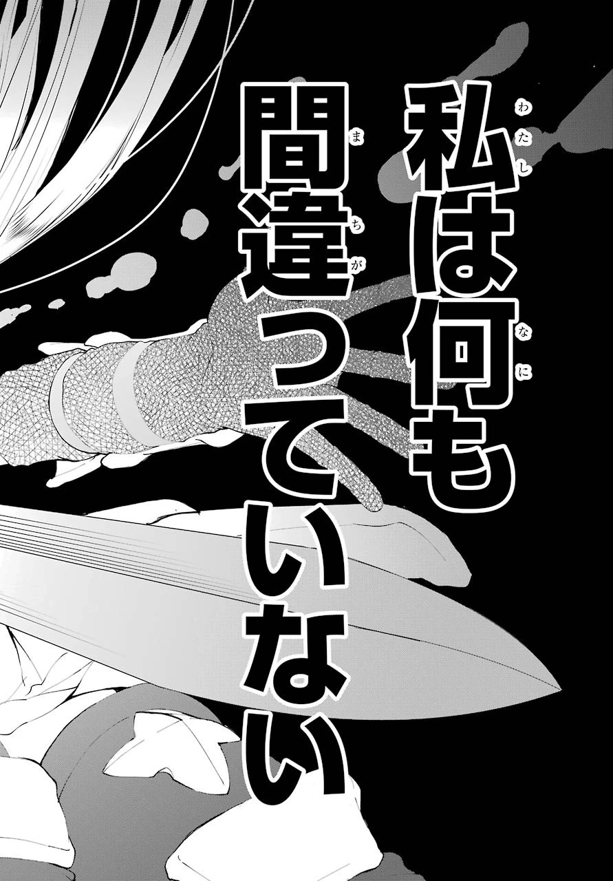 ダンジョンに出会いを求めるのは間違っているだろうか 外伝 ソード・オラトリア」ガンガン 第81話 - 30