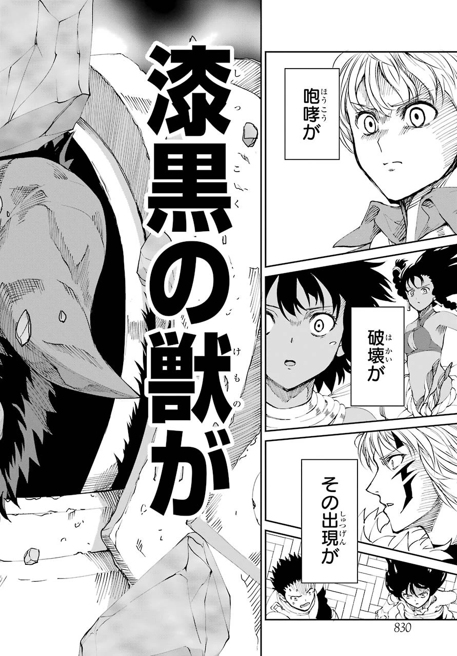 ダンジョンに出会いを求めるのは間違っているだろうか 外伝 ソード・オラトリア」ガンガン 第80話 - 44