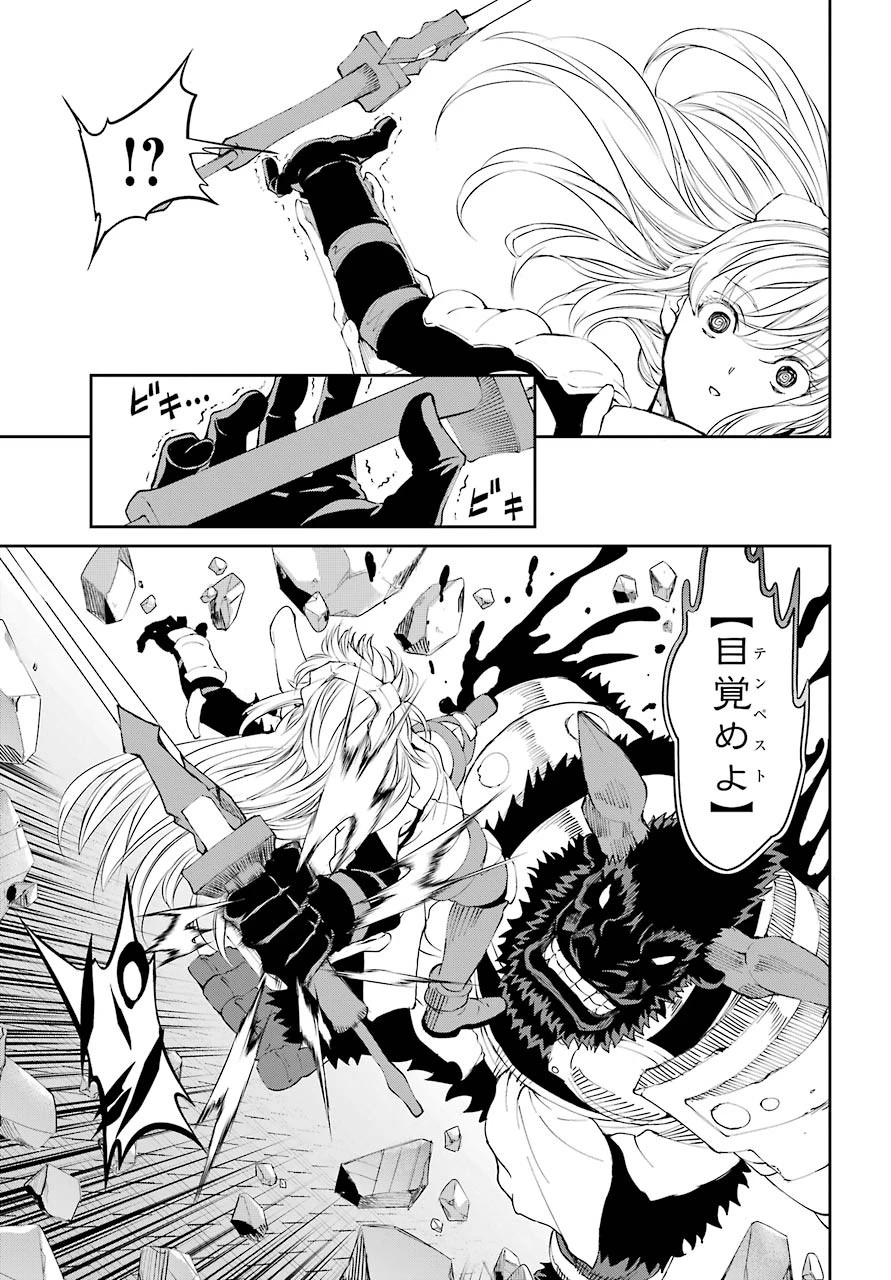 ダンジョンに出会いを求めるのは間違っているだろうか 外伝 ソード・オラトリア」ガンガン 第81話 - 33