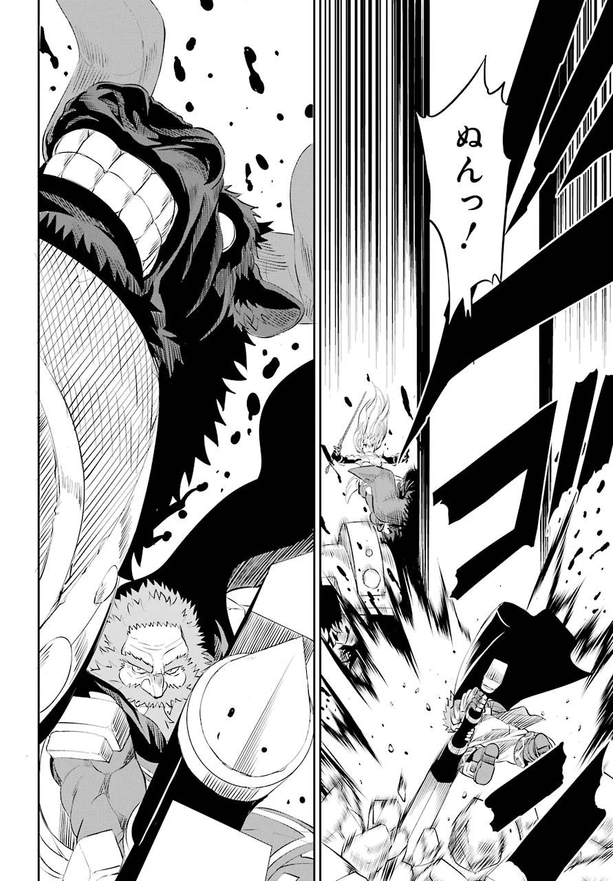 ダンジョンに出会いを求めるのは間違っているだろうか 外伝 ソード・オラトリア」ガンガン 第81話 - 34