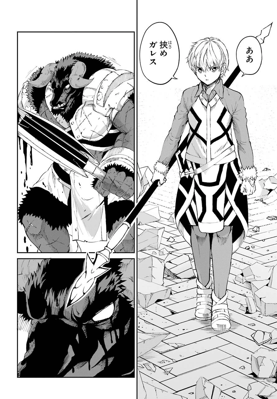 ダンジョンに出会いを求めるのは間違っているだろうか 外伝 ソード・オラトリア」ガンガン 第81話 - 36