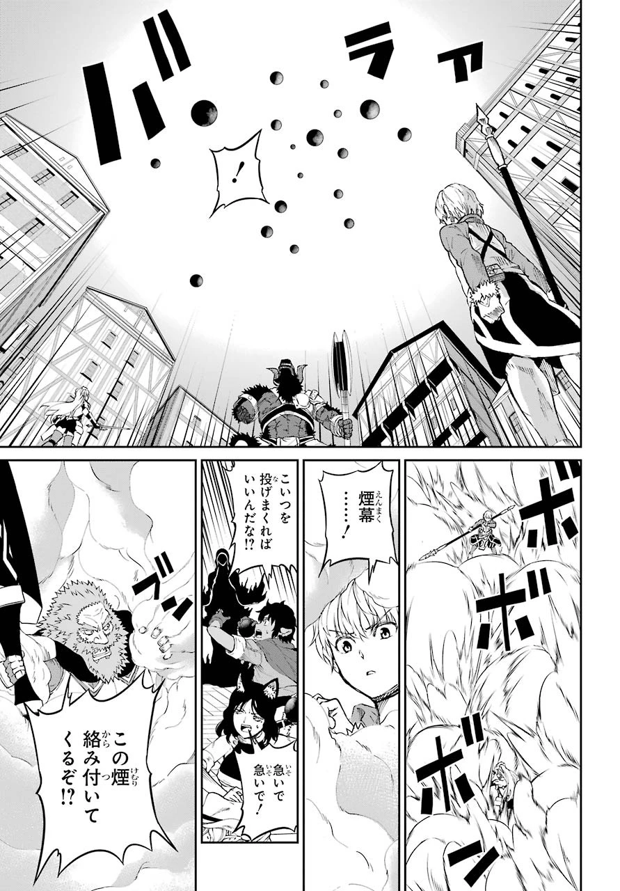 ダンジョンに出会いを求めるのは間違っているだろうか 外伝 ソード・オラトリア」ガンガン 第81話 - 37