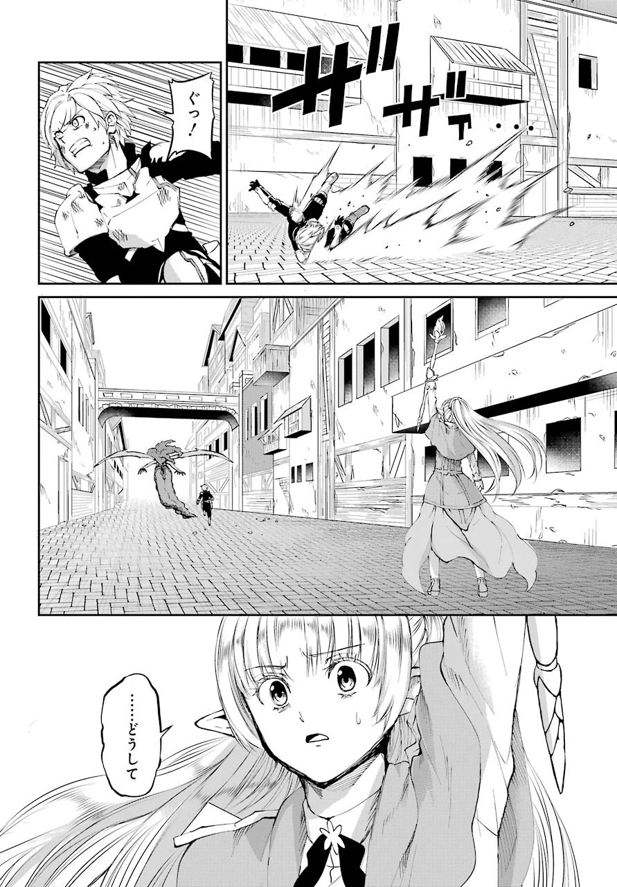 ダンジョンに出会いを求めるのは間違っているだろうか 外伝 ソード・オラトリア」ガンガン 第81話 - 48