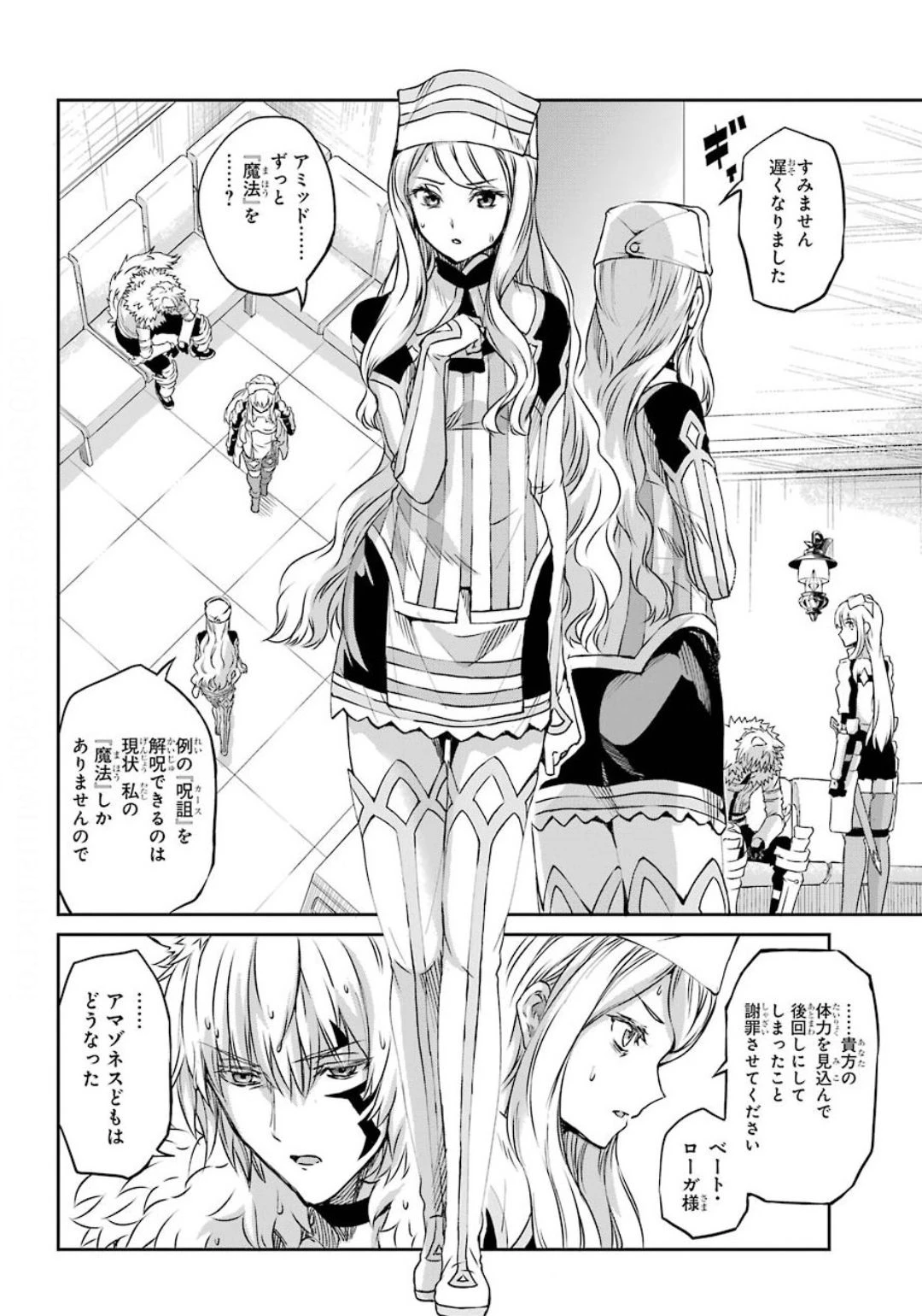 ダンジョンに出会いを求めるのは間違っているだろうか 外伝 ソード・オラトリア」ガンガン 第74話 - 2