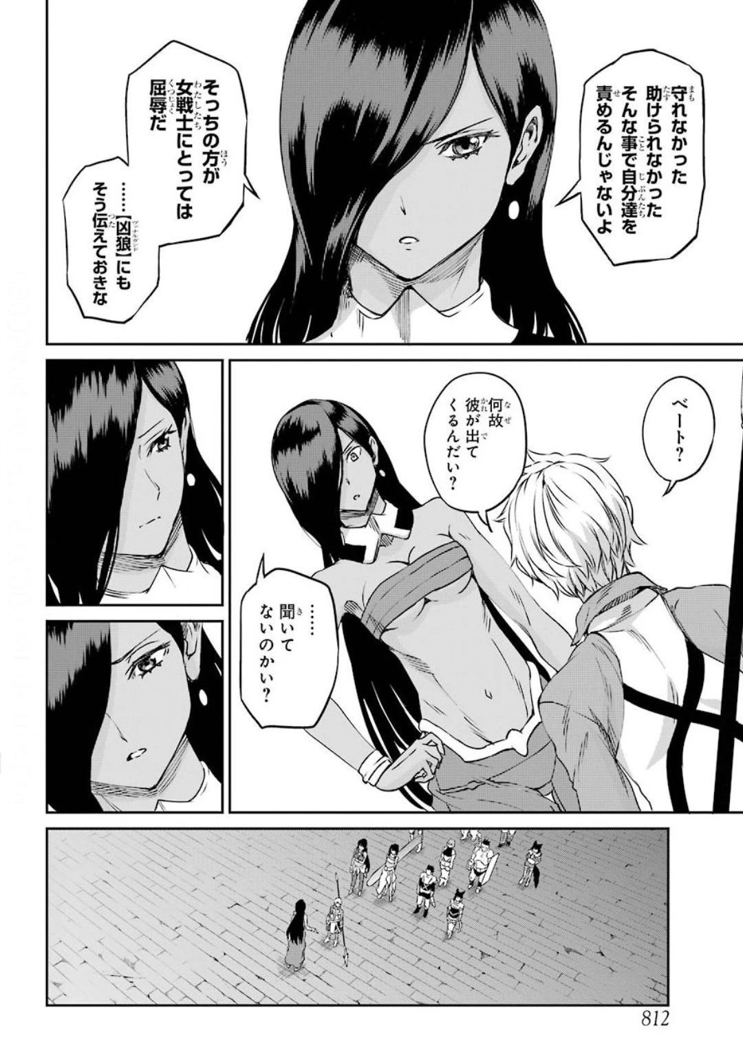 ダンジョンに出会いを求めるのは間違っているだろうか 外伝 ソード・オラトリア」ガンガン 第74話 - 8