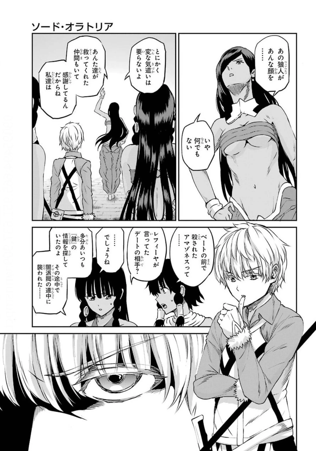 ダンジョンに出会いを求めるのは間違っているだろうか 外伝 ソード・オラトリア」ガンガン 第74話 - 9