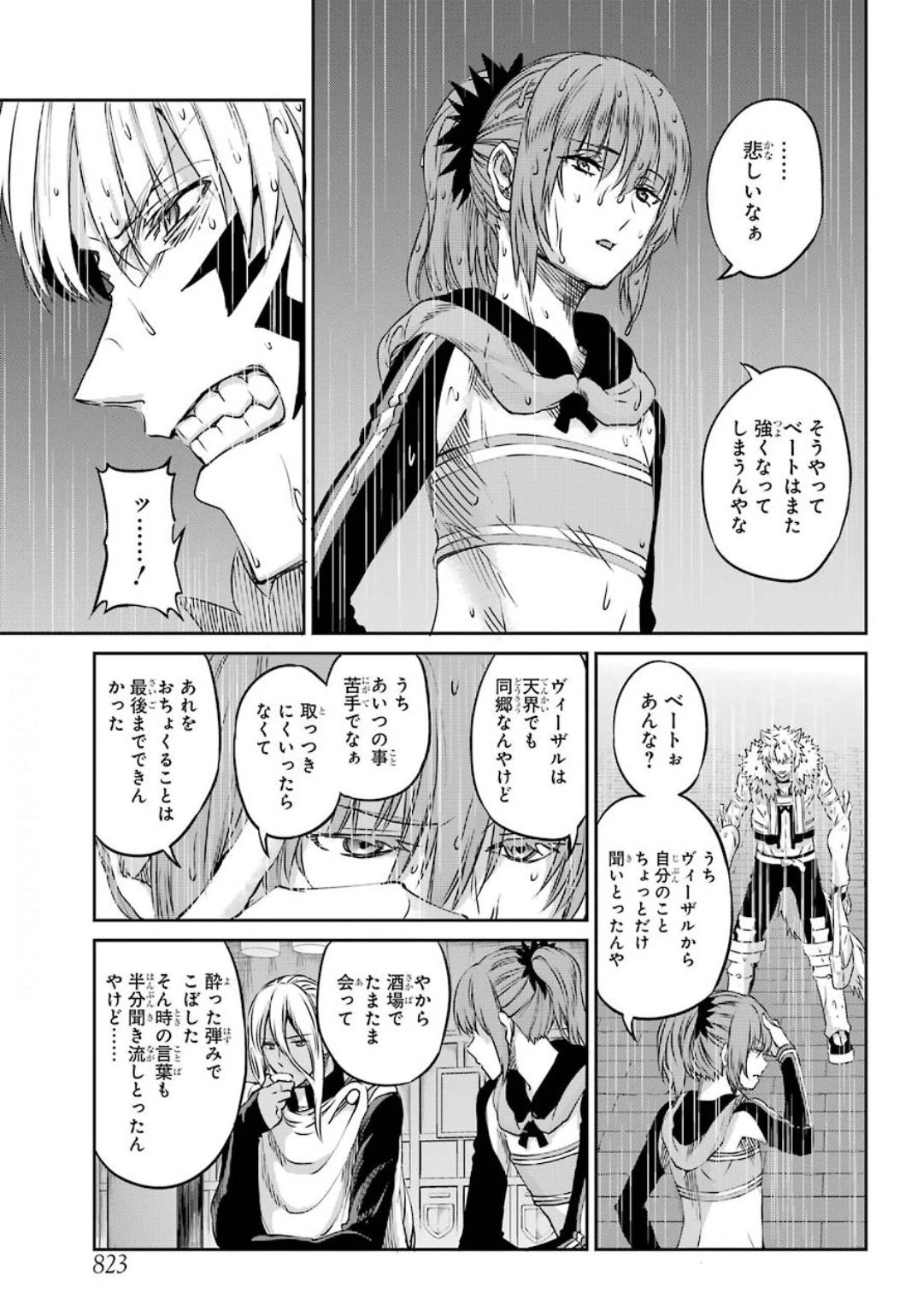 ダンジョンに出会いを求めるのは間違っているだろうか 外伝 ソード・オラトリア」ガンガン 第74話 - 19
