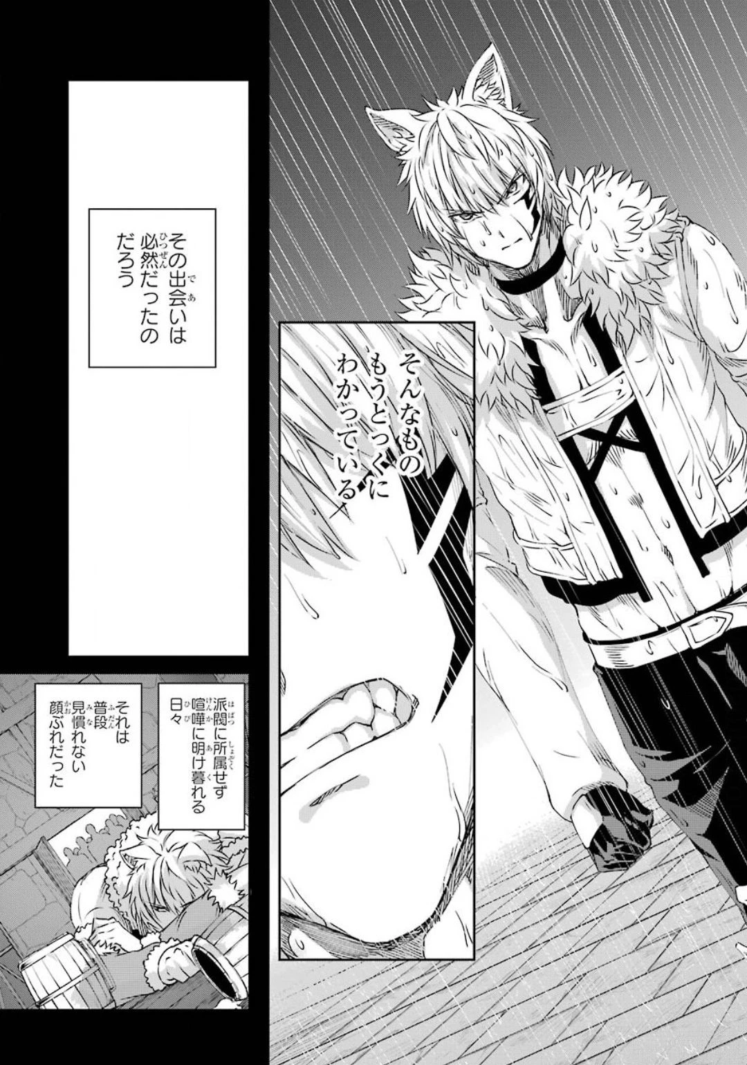 ダンジョンに出会いを求めるのは間違っているだろうか 外伝 ソード・オラトリア」ガンガン 第74話 - 21