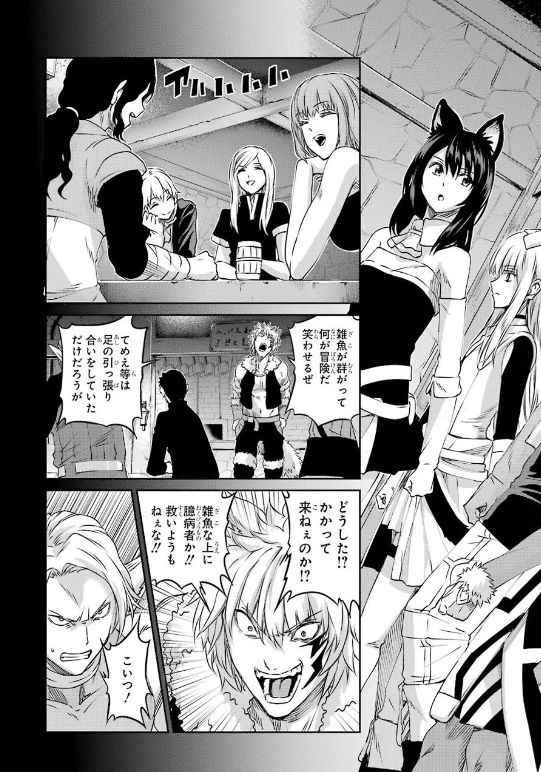 ダンジョンに出会いを求めるのは間違っているだろうか 外伝 ソード・オラトリア」ガンガン 第74話 - 23