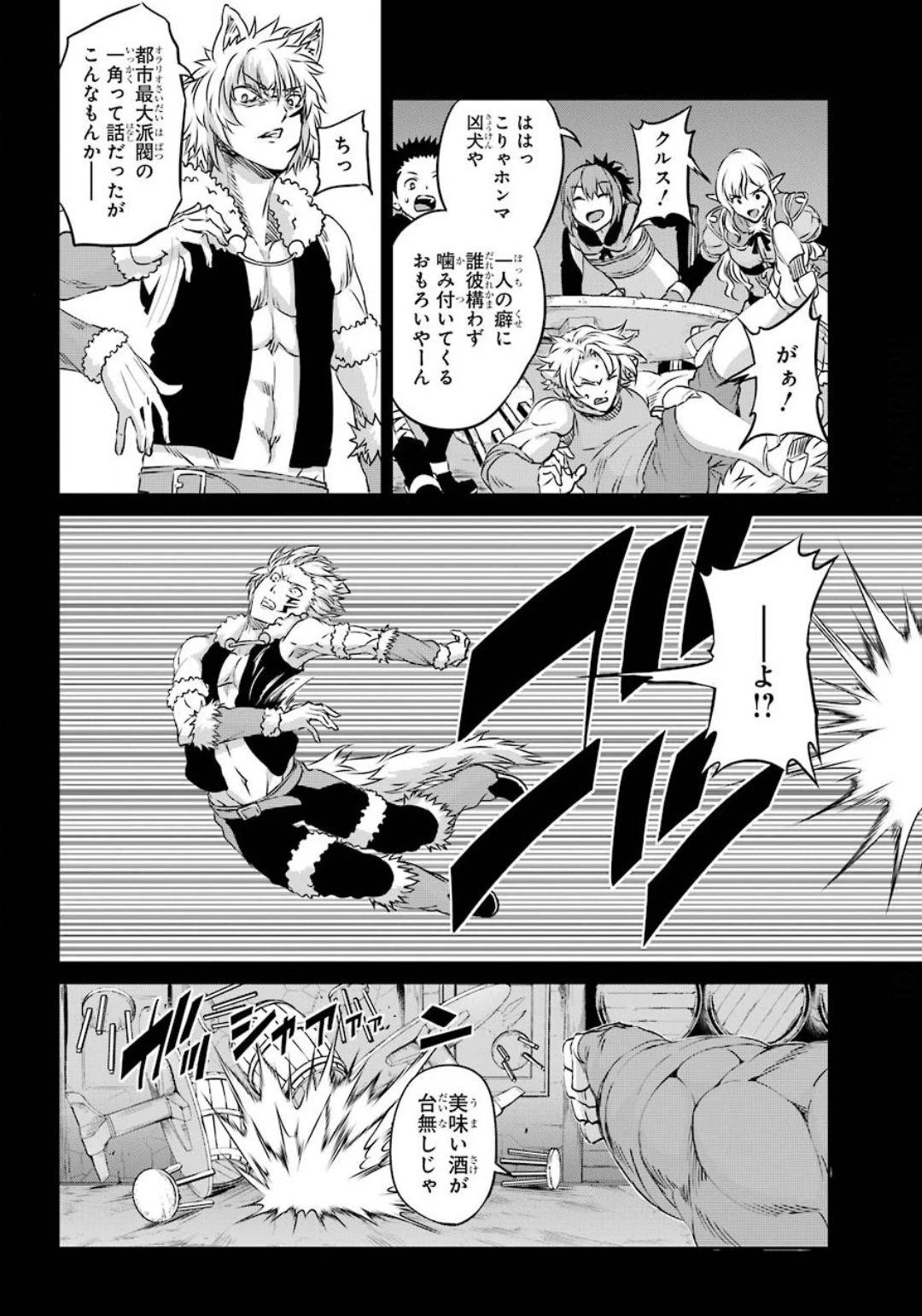 ダンジョンに出会いを求めるのは間違っているだろうか 外伝 ソード・オラトリア」ガンガン 第74話 - 24