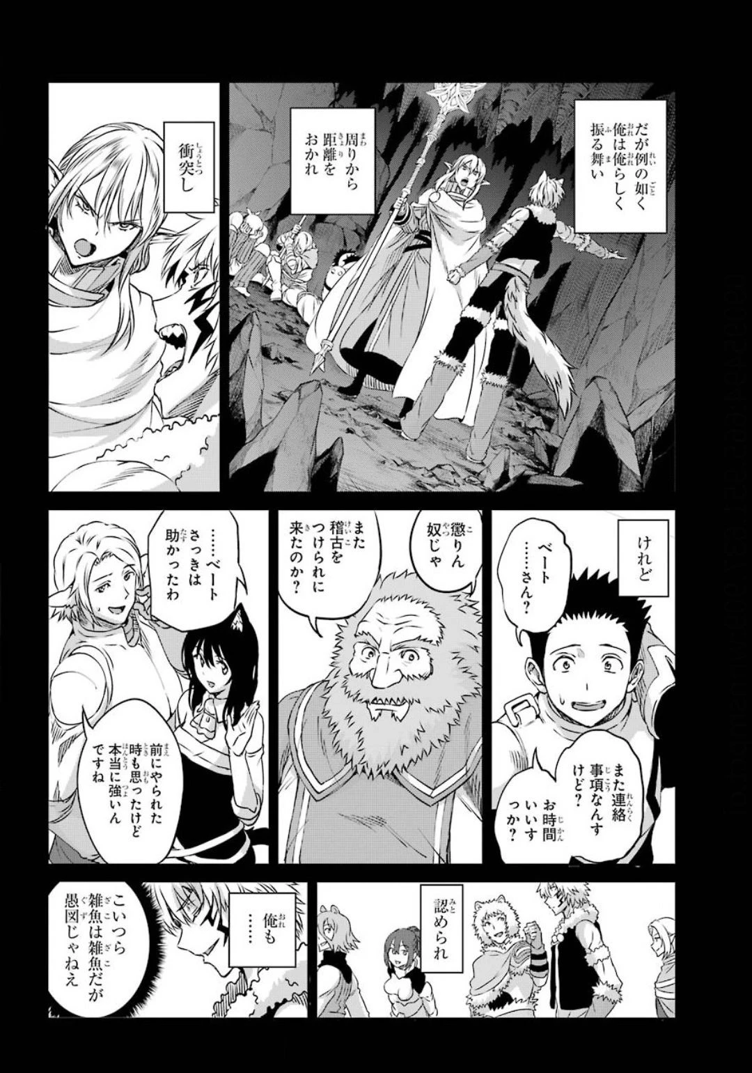 ダンジョンに出会いを求めるのは間違っているだろうか 外伝 ソード・オラトリア」ガンガン 第74話 - 30