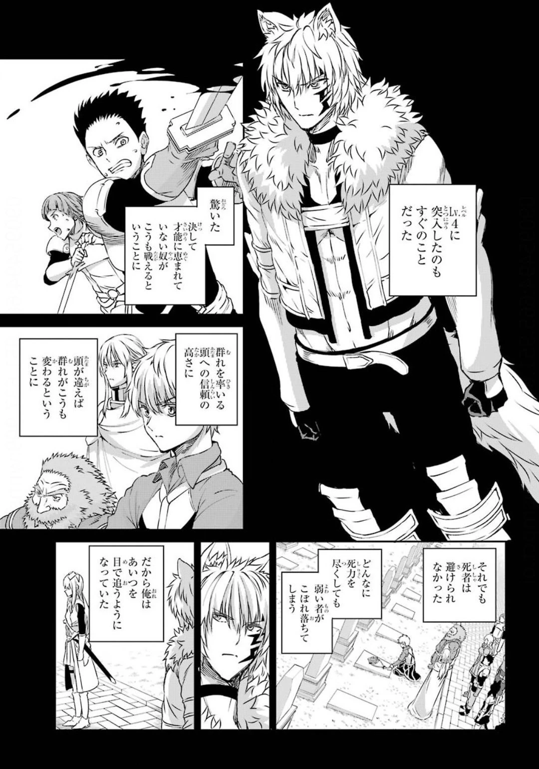 ダンジョンに出会いを求めるのは間違っているだろうか 外伝 ソード・オラトリア」ガンガン 第74話 - 31