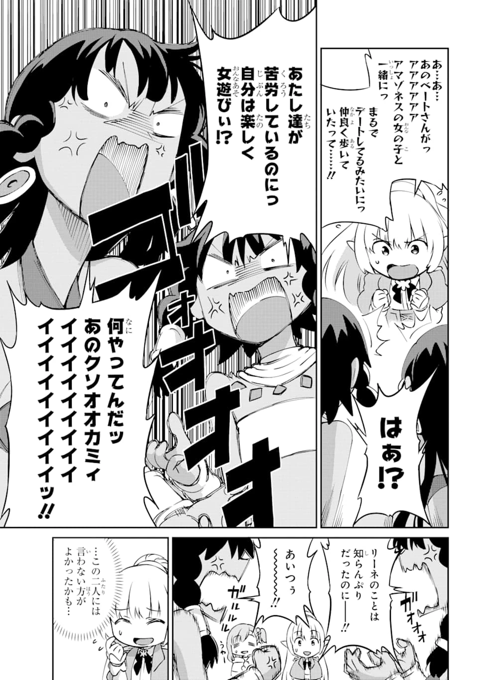 ダンジョンに出会いを求めるのは間違っているだろうか 外伝 ソード・オラトリア」ガンガン 第72話 - 4