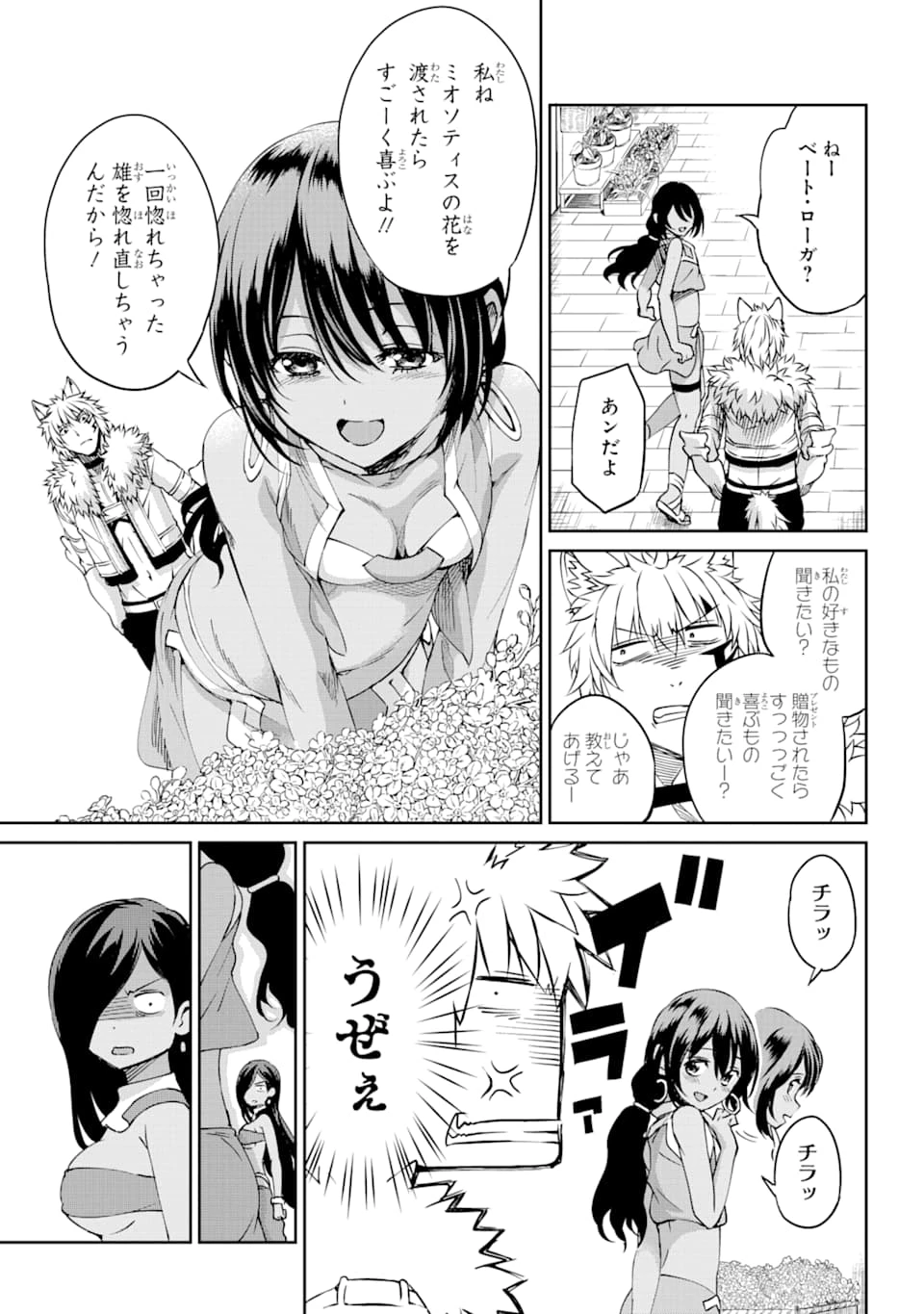 ダンジョンに出会いを求めるのは間違っているだろうか 外伝 ソード・オラトリア」ガンガン 第72話 - 6
