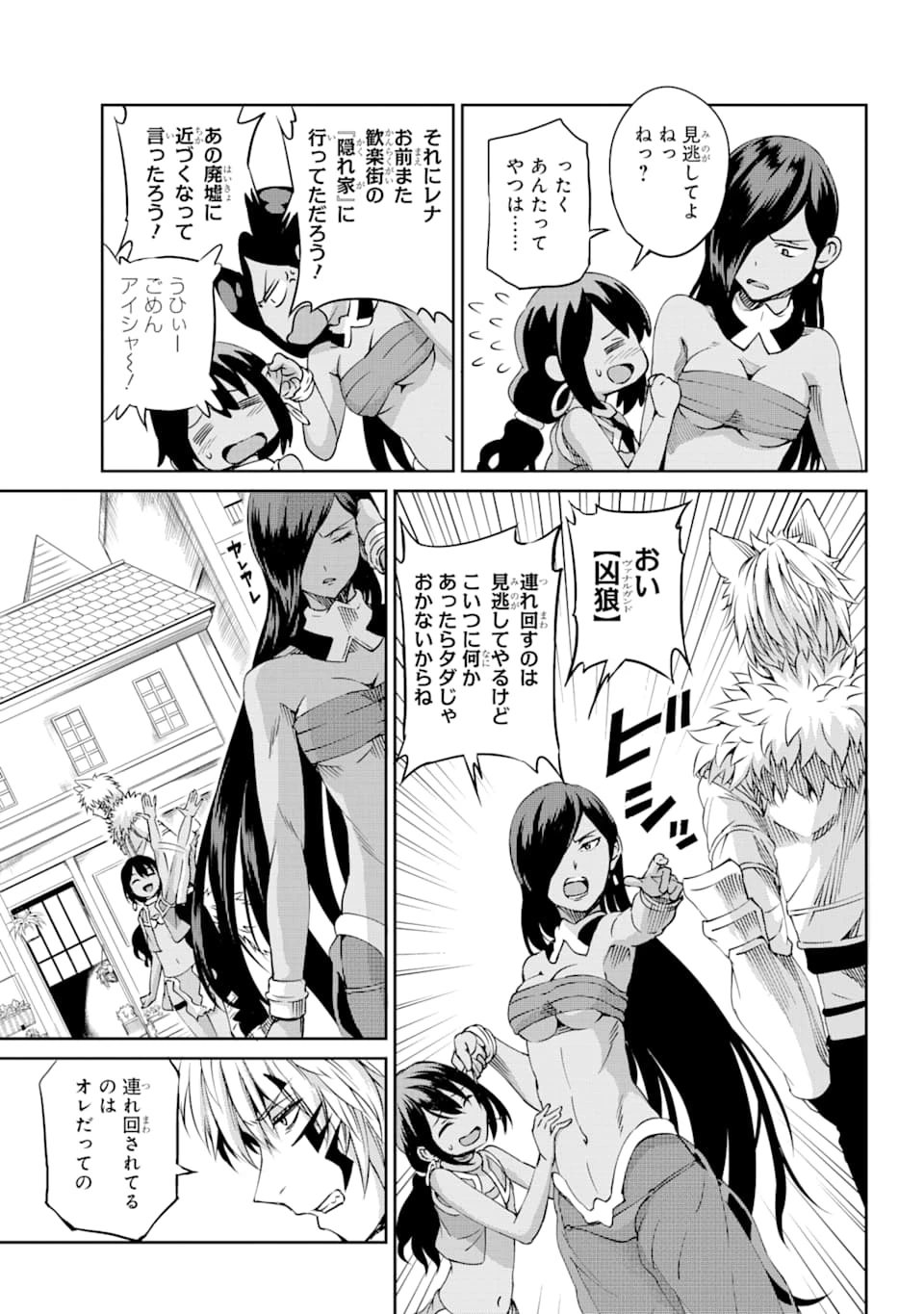 ダンジョンに出会いを求めるのは間違っているだろうか 外伝 ソード・オラトリア」ガンガン 第72話 - 8