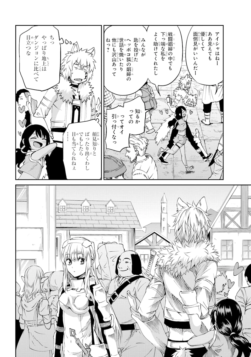ダンジョンに出会いを求めるのは間違っているだろうか 外伝 ソード・オラトリア」ガンガン 第72話 - 9