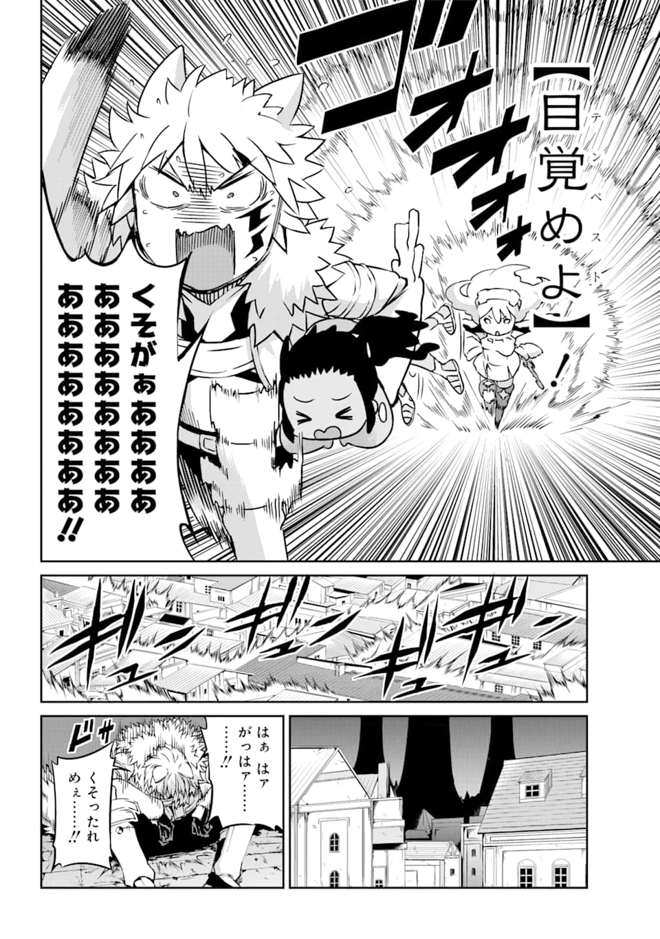 ダンジョンに出会いを求めるのは間違っているだろうか 外伝 ソード・オラトリア」ガンガン 第72話 - 13