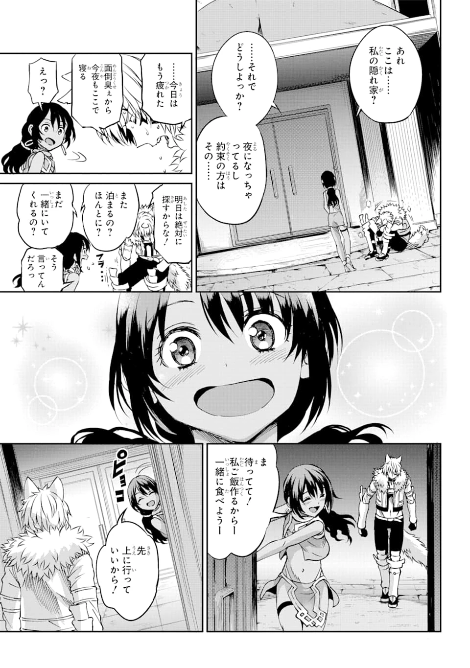 ダンジョンに出会いを求めるのは間違っているだろうか 外伝 ソード・オラトリア」ガンガン 第72話 - 14