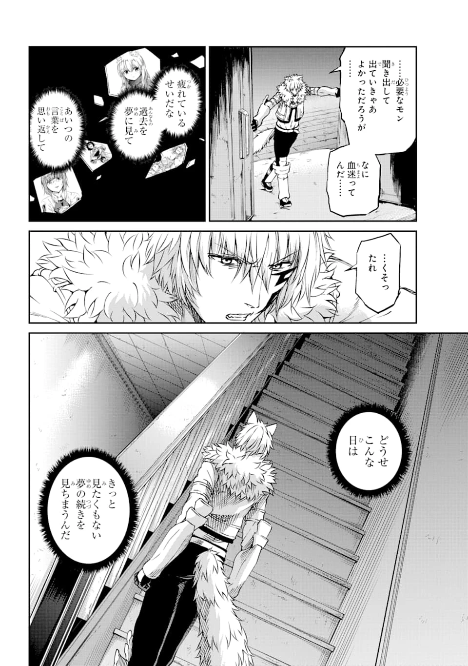 ダンジョンに出会いを求めるのは間違っているだろうか 外伝 ソード・オラトリア」ガンガン 第72話 - 15