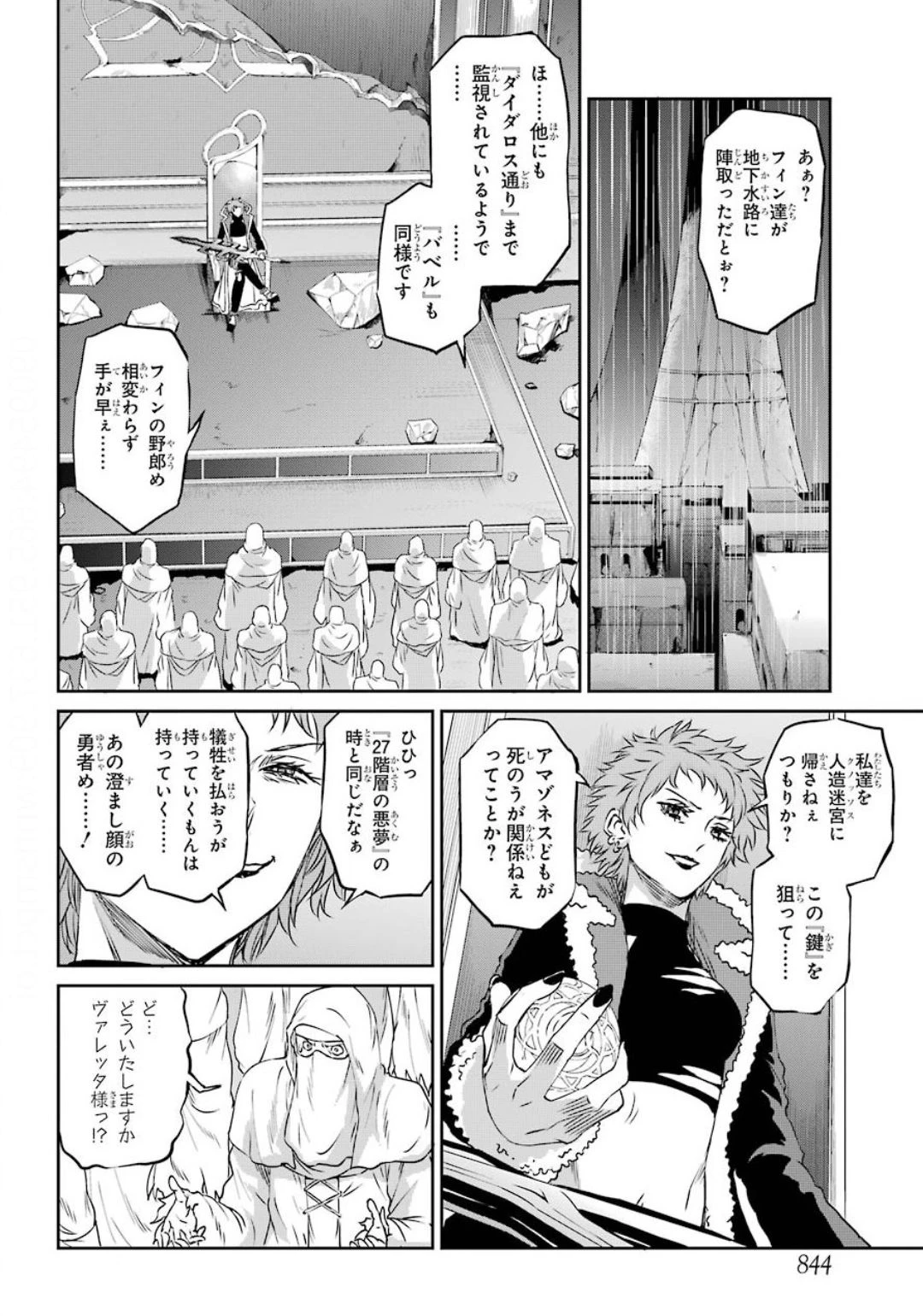 ダンジョンに出会いを求めるのは間違っているだろうか 外伝 ソード・オラトリア」ガンガン 第74話 - 40