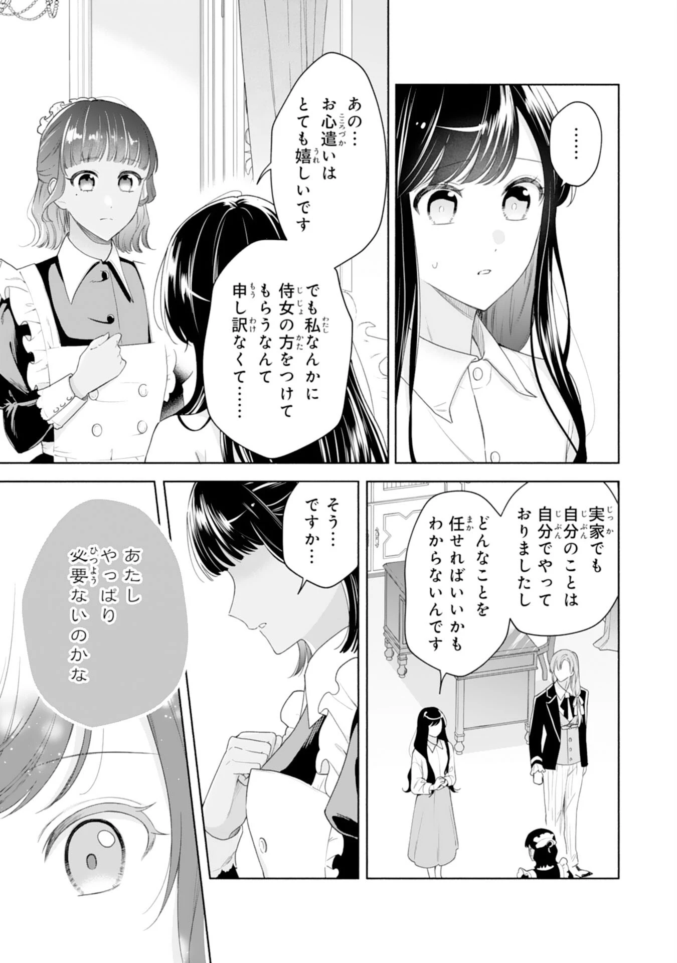 魅了持ちの姉に奪われる人生はもう終わりにします～毒家族に虐げられた心読み令嬢が幸せになるまで～ 第3話 - 17