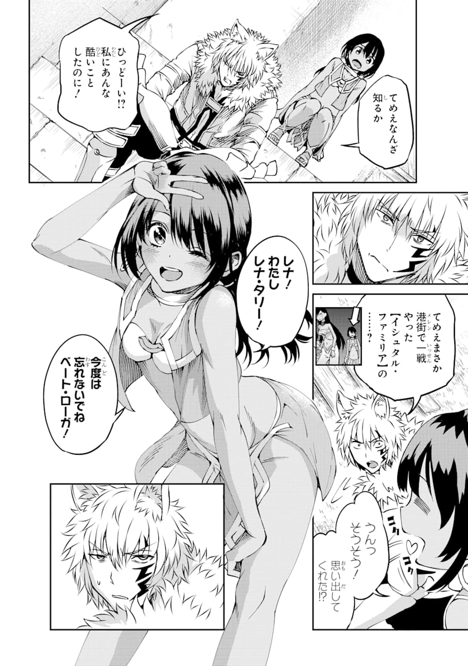 ダンジョンに出会いを求めるのは間違っているだろうか 外伝 ソード・オラトリア」ガンガン 第70話 - 2