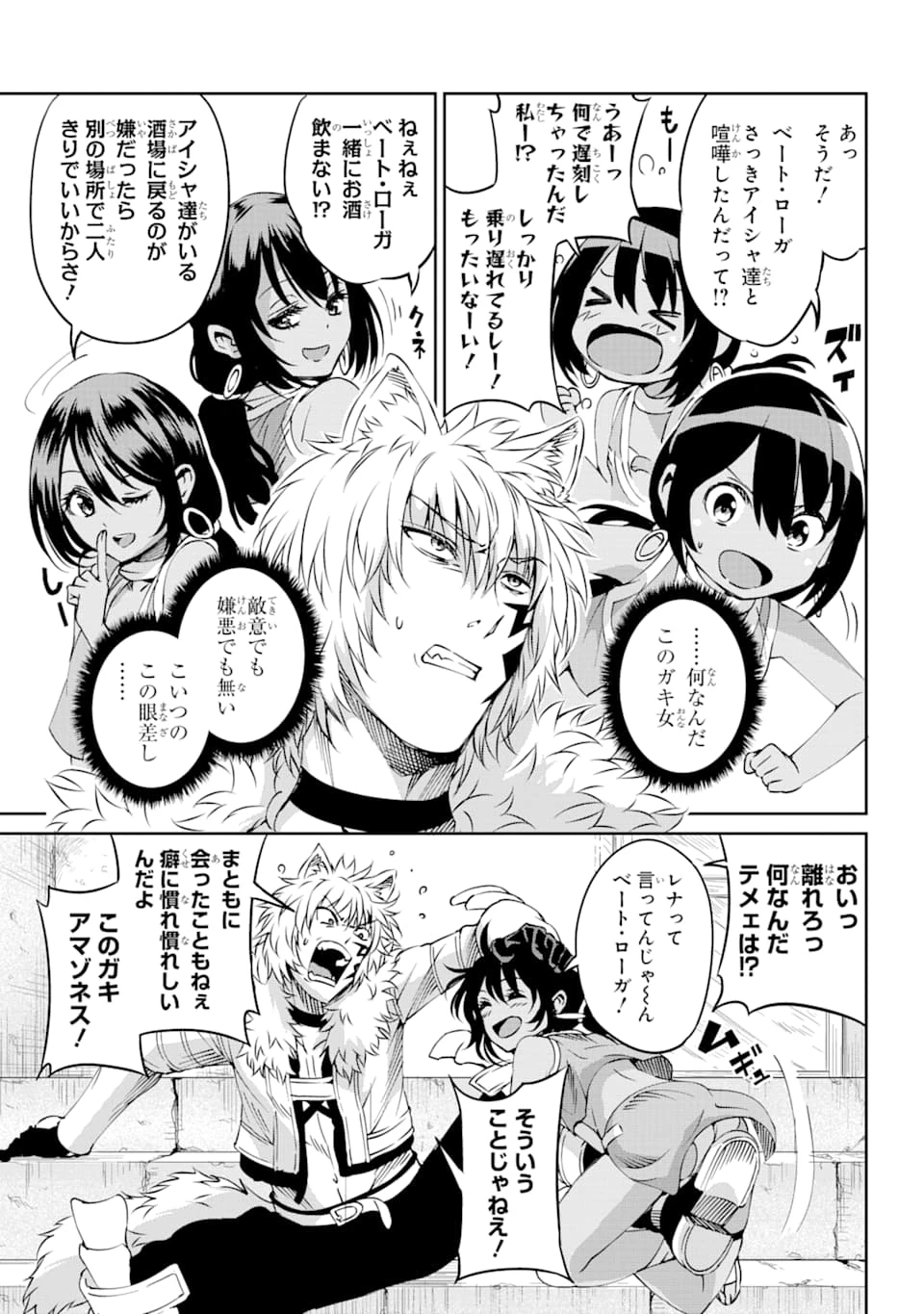 ダンジョンに出会いを求めるのは間違っているだろうか 外伝 ソード・オラトリア」ガンガン 第70話 - 3