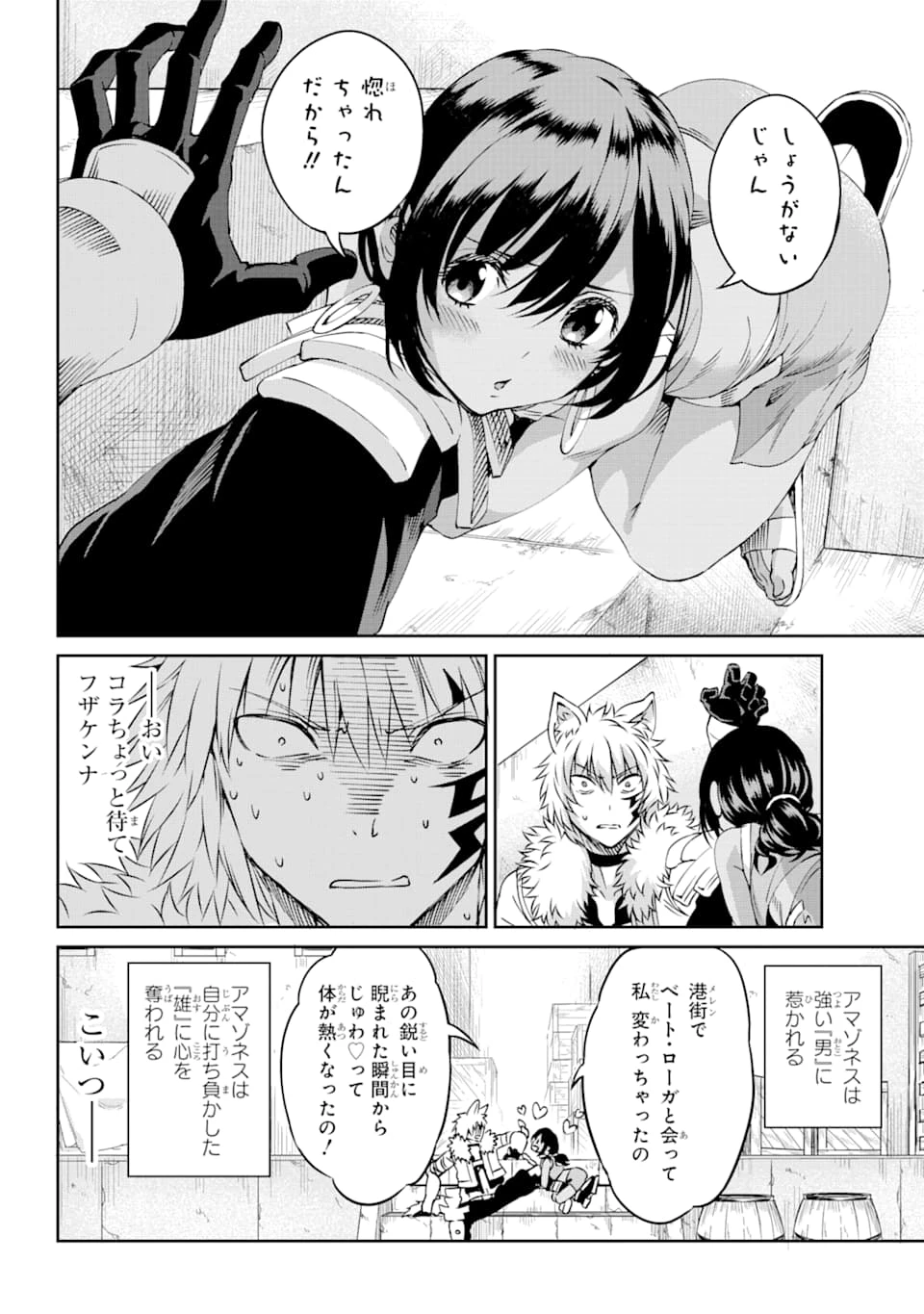 ダンジョンに出会いを求めるのは間違っているだろうか 外伝 ソード・オラトリア」ガンガン 第70話 - 4