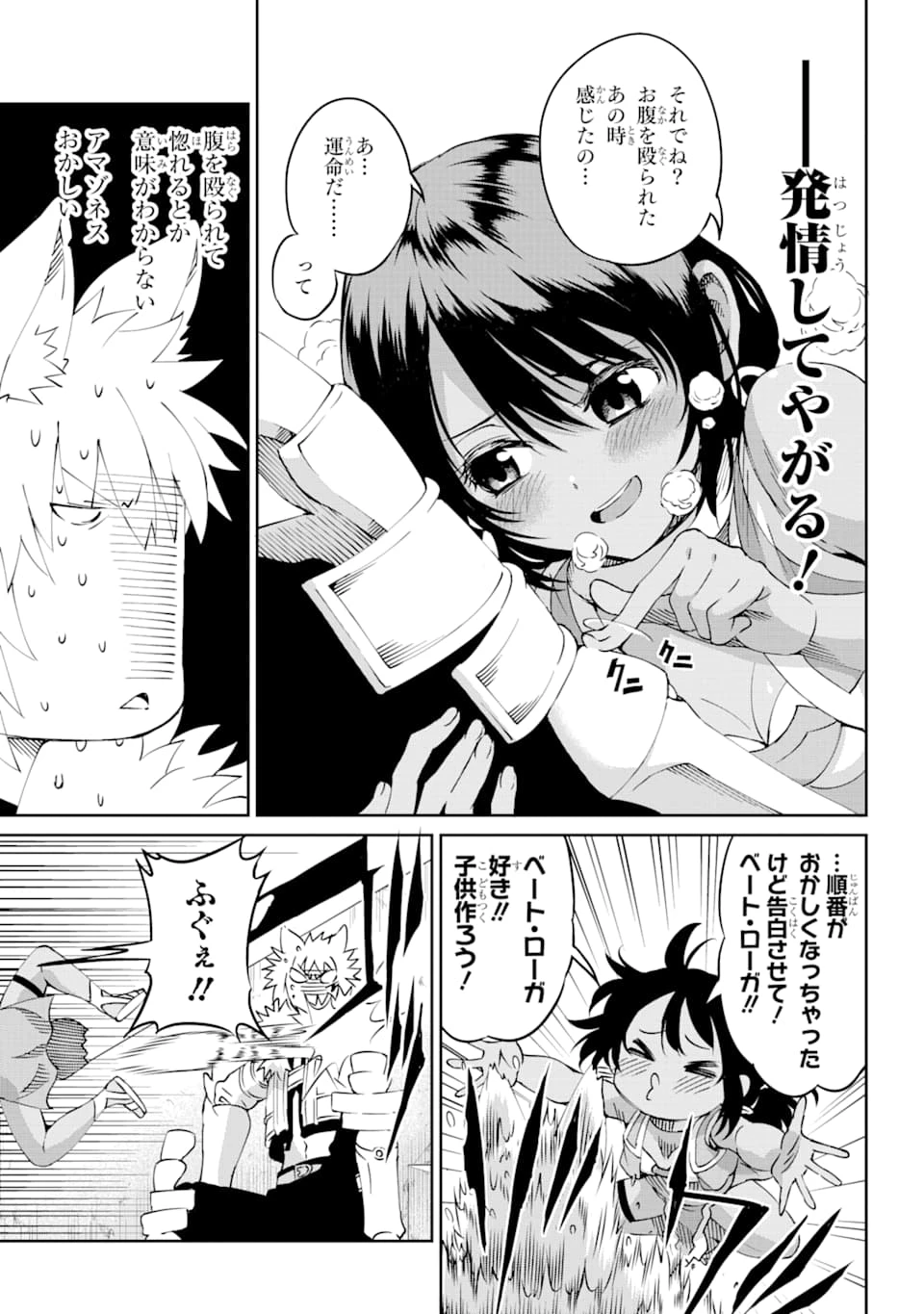 ダンジョンに出会いを求めるのは間違っているだろうか 外伝 ソード・オラトリア」ガンガン 第70話 - 5