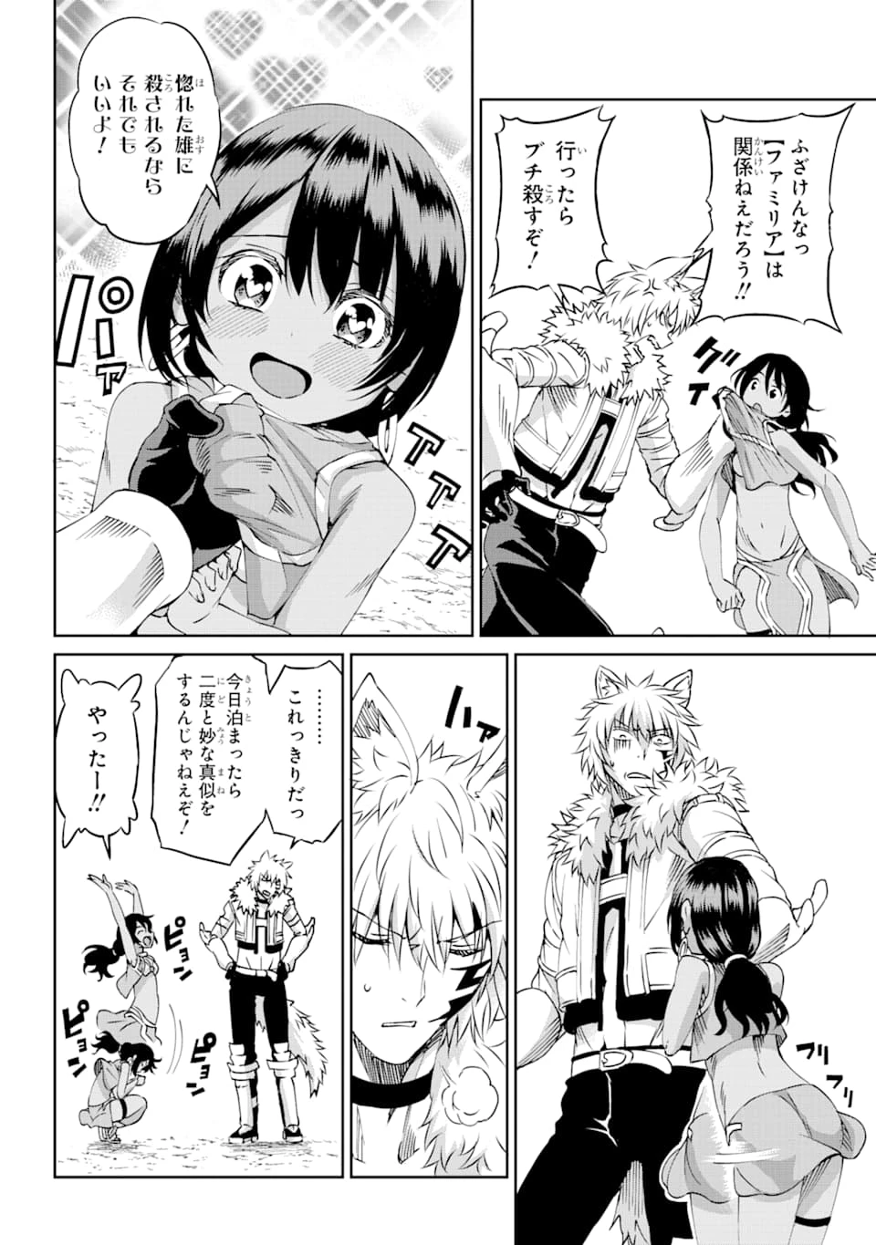 ダンジョンに出会いを求めるのは間違っているだろうか 外伝 ソード・オラトリア」ガンガン 第70話 - 10